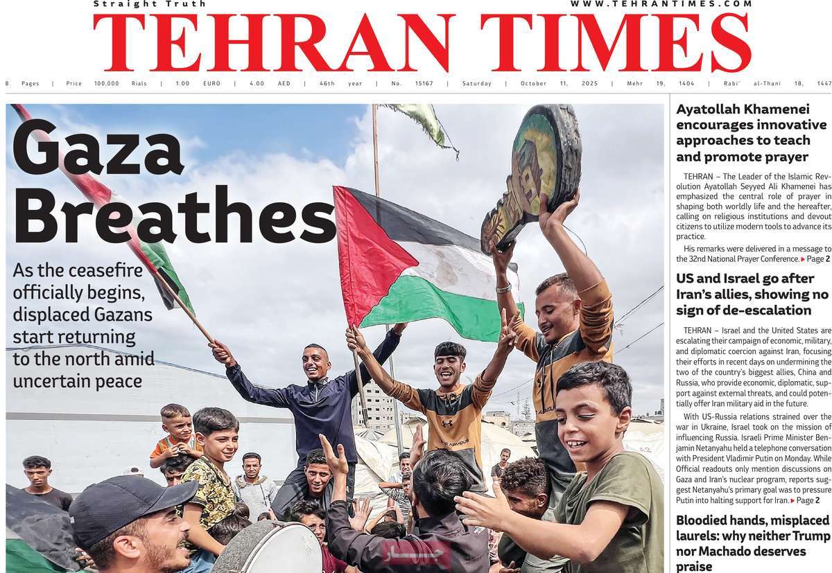 روزنامه Tehran Times