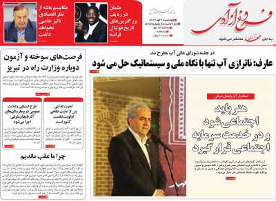 روزنامه مهد آزادی