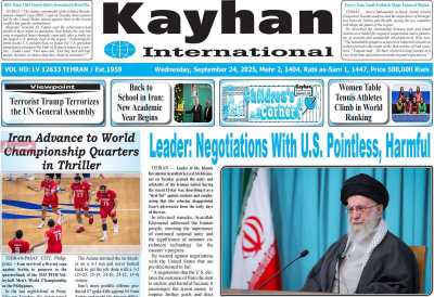روزنامه kayhan International