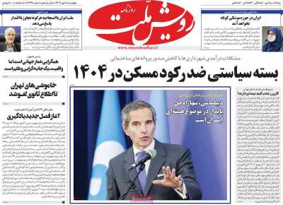روزنامه رویش ملت