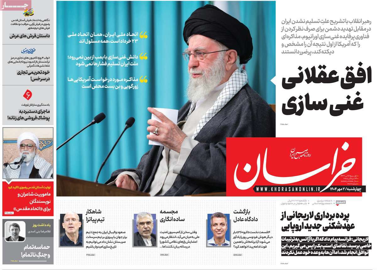روزنامه خراسان