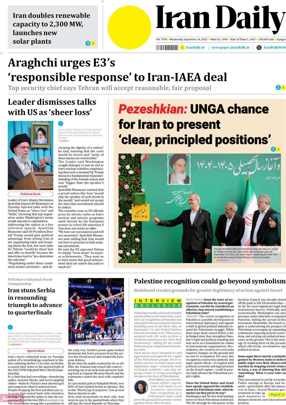روزنامه Iran Daily