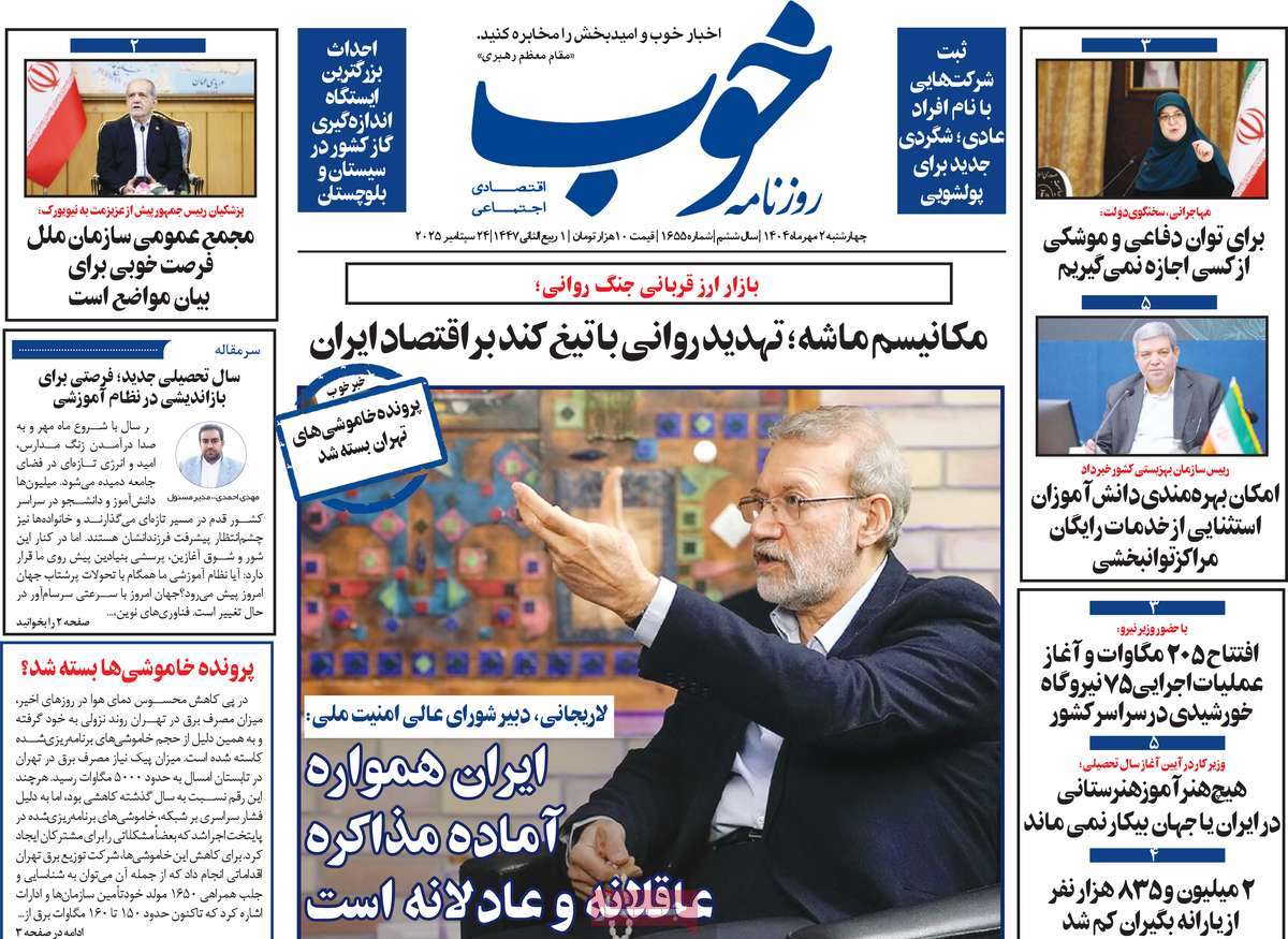 روزنامه خوب