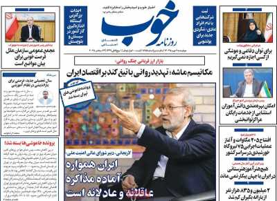روزنامه خوب