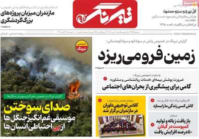 روزنامه تیرنگ