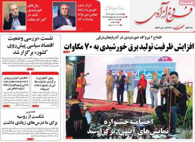 روزنامه مهد آزادی