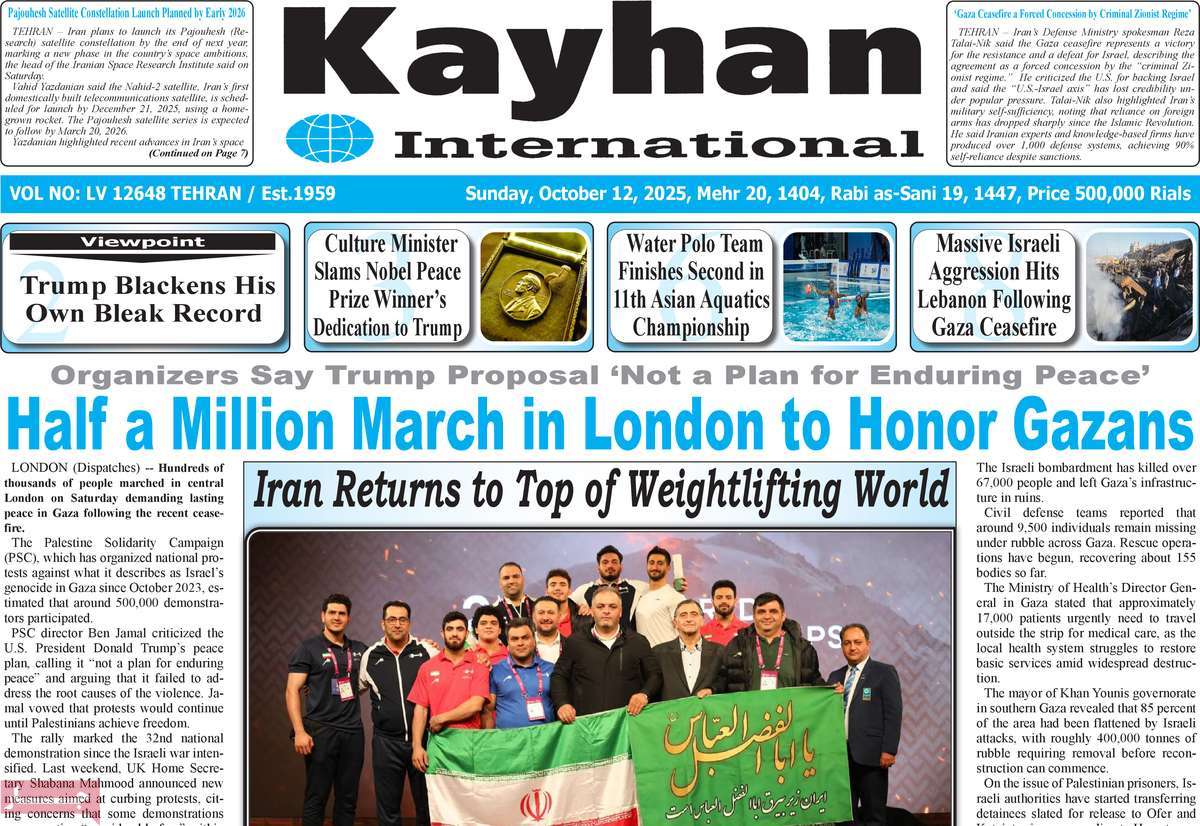 روزنامه kayhan International