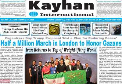 روزنامه kayhan International