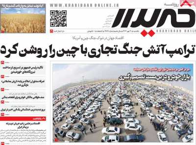 روزنامه خریدار