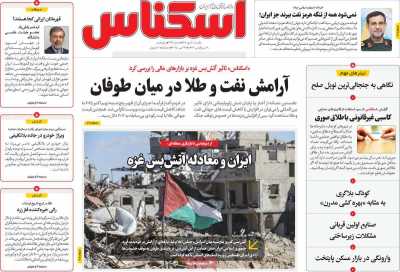 روزنامه اسکناس