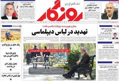 روزنامه روزگار