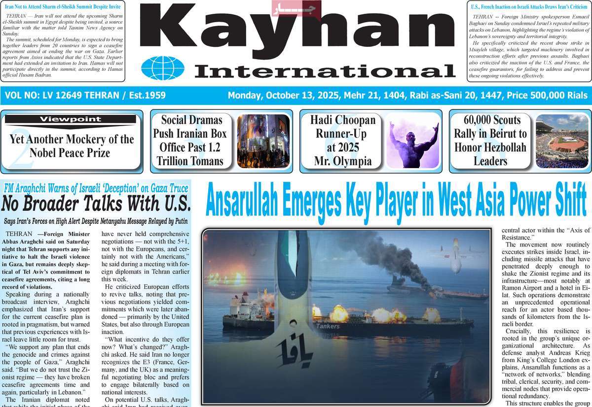 روزنامه kayhan International