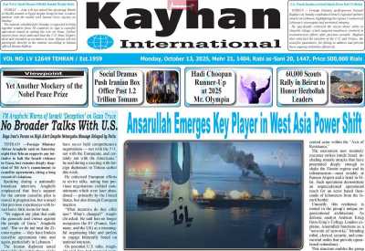 روزنامه kayhan International