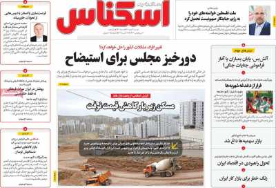 روزنامه اسکناس