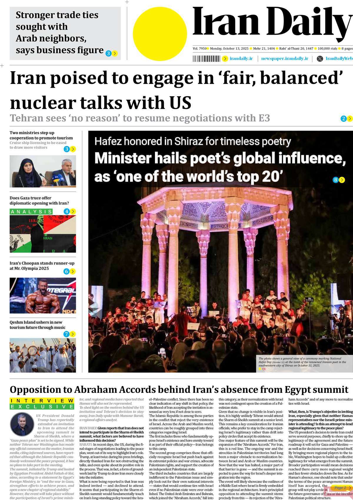 روزنامه Iran Daily