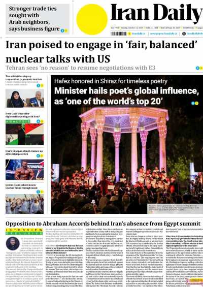 روزنامه Iran Daily