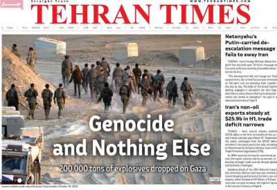 روزنامه Tehran Times
