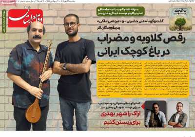 روزنامه وقایع استان