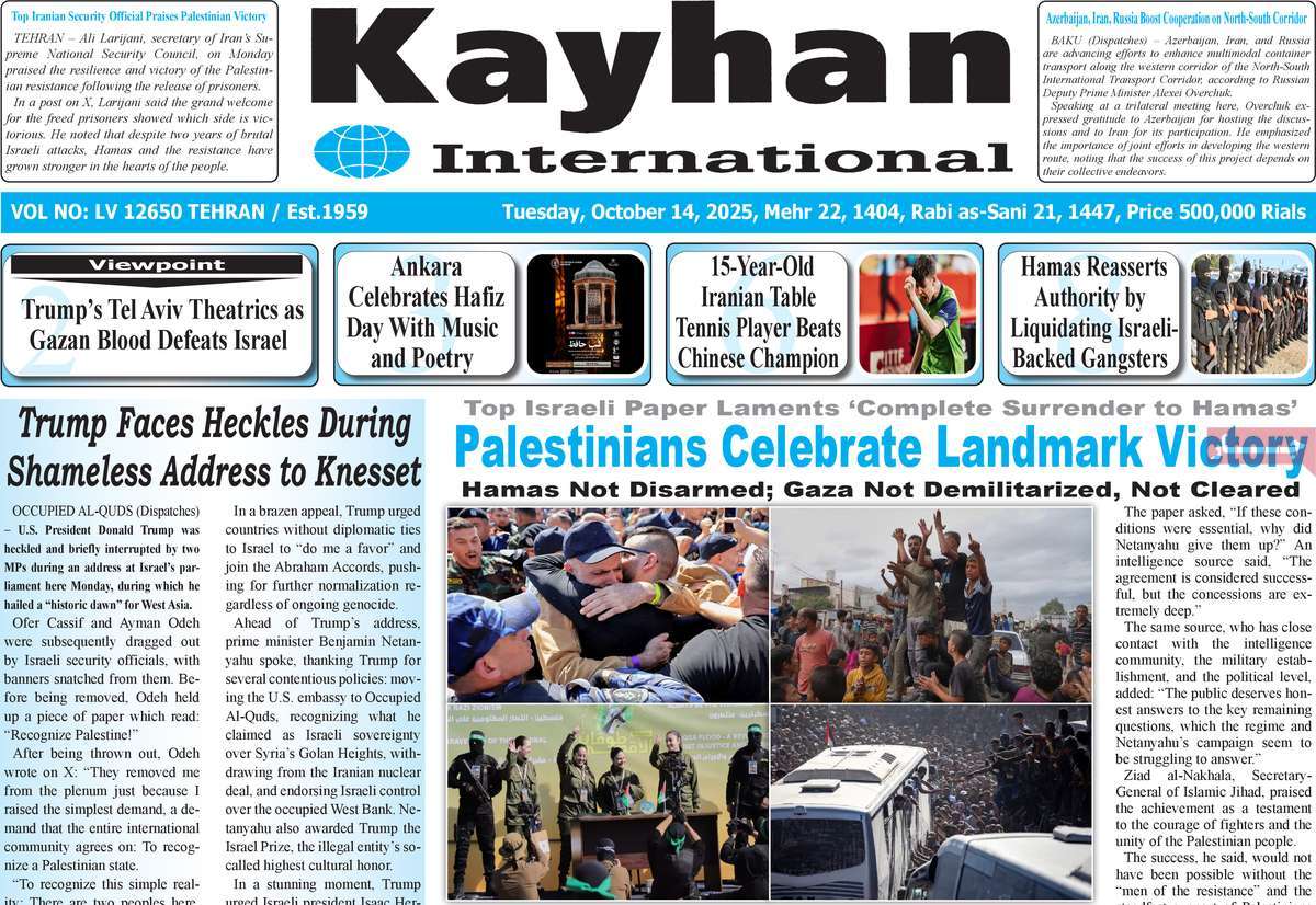 روزنامه kayhan International