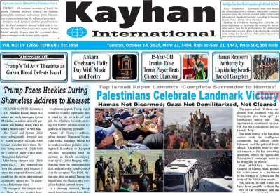 روزنامه kayhan International