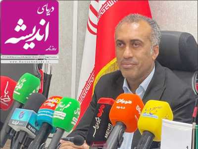 روزنامه دریای اندیشه