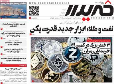 روزنامه خریدار