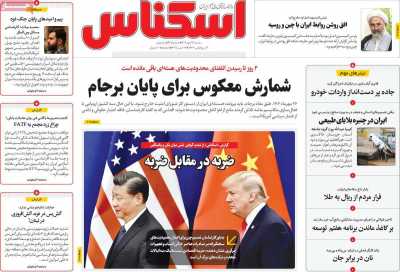 روزنامه اسکناس
