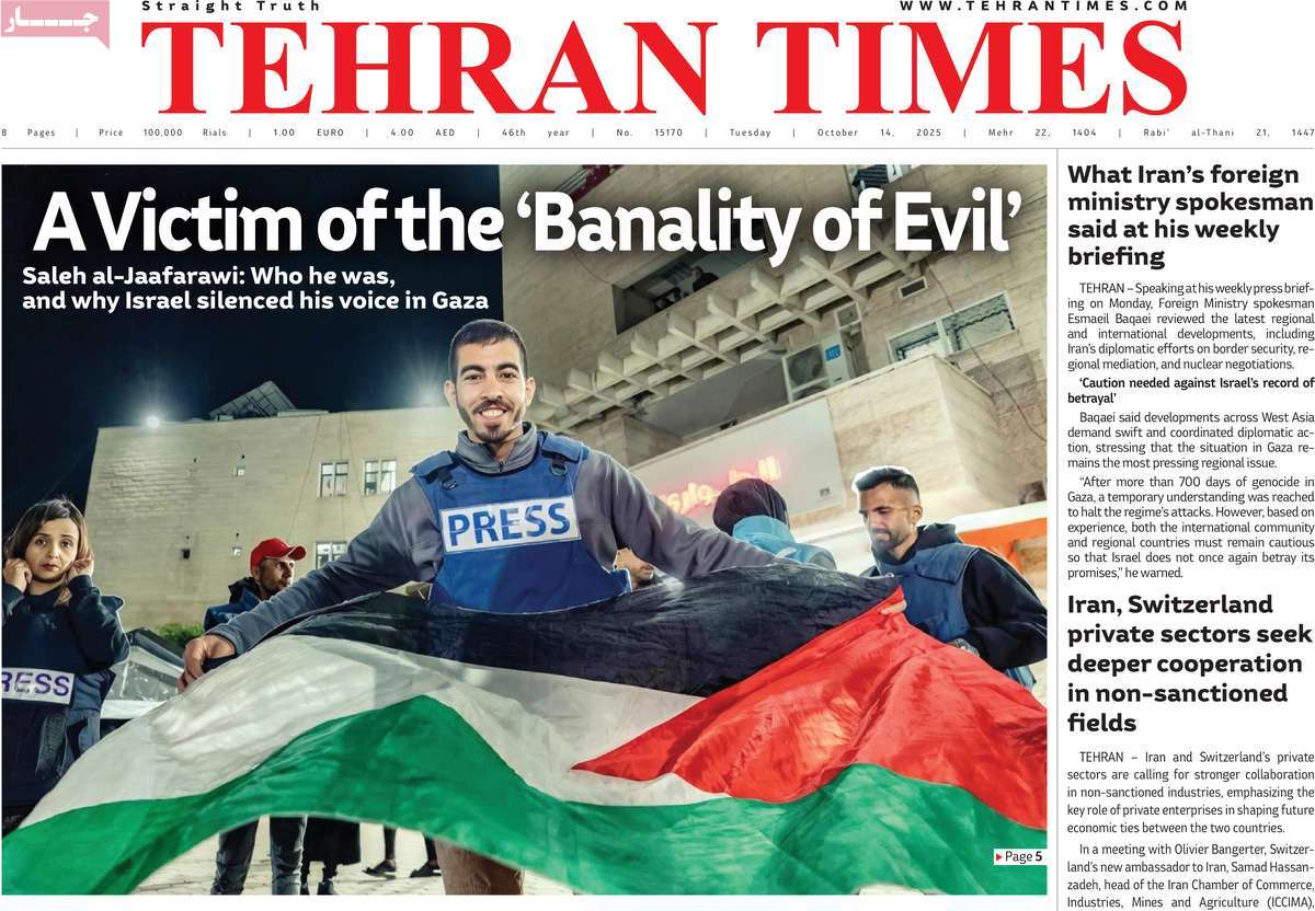 روزنامه Tehran Times