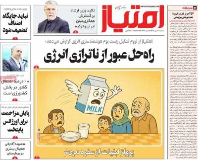 روزنامه امتیاز