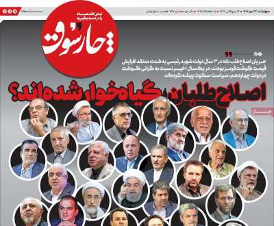 روزنامه چارسوق