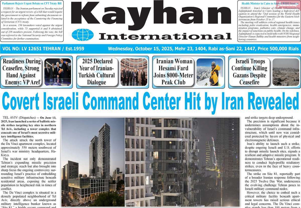 روزنامه kayhan International