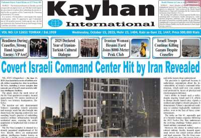 روزنامه kayhan International