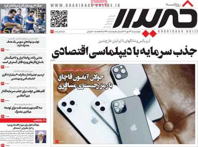 روزنامه خریدار