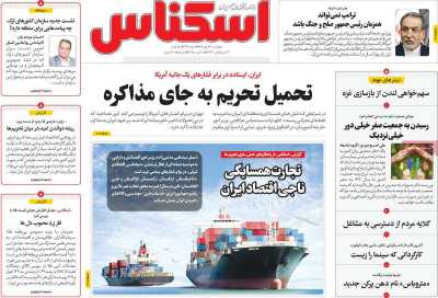 روزنامه اسکناس