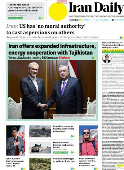 روزنامه Iran Daily
