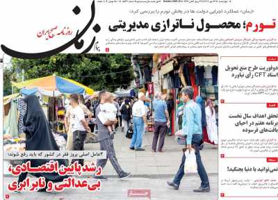 روزنامه پیام زمان