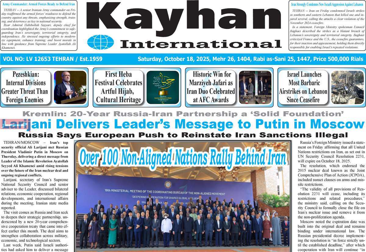 روزنامه kayhan International