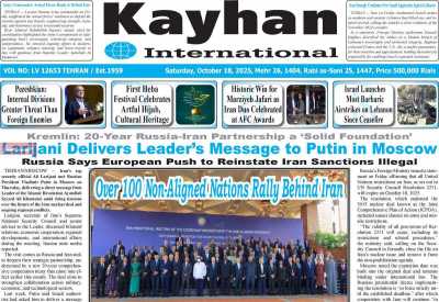 روزنامه kayhan International