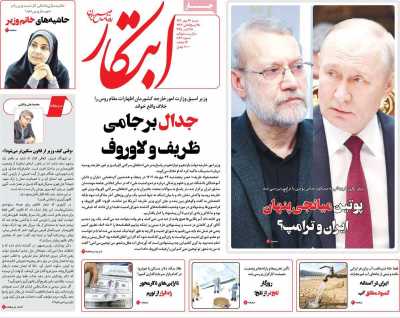 روزنامه ابتکار