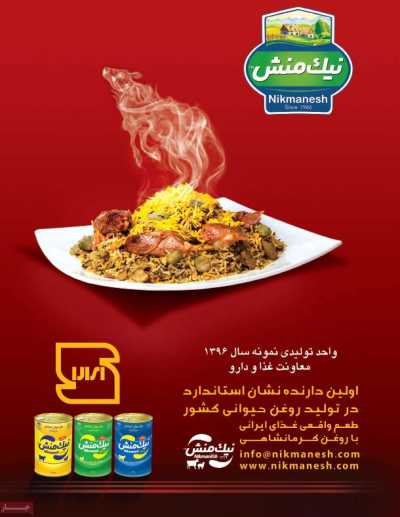 مجله دنیای تغذیه