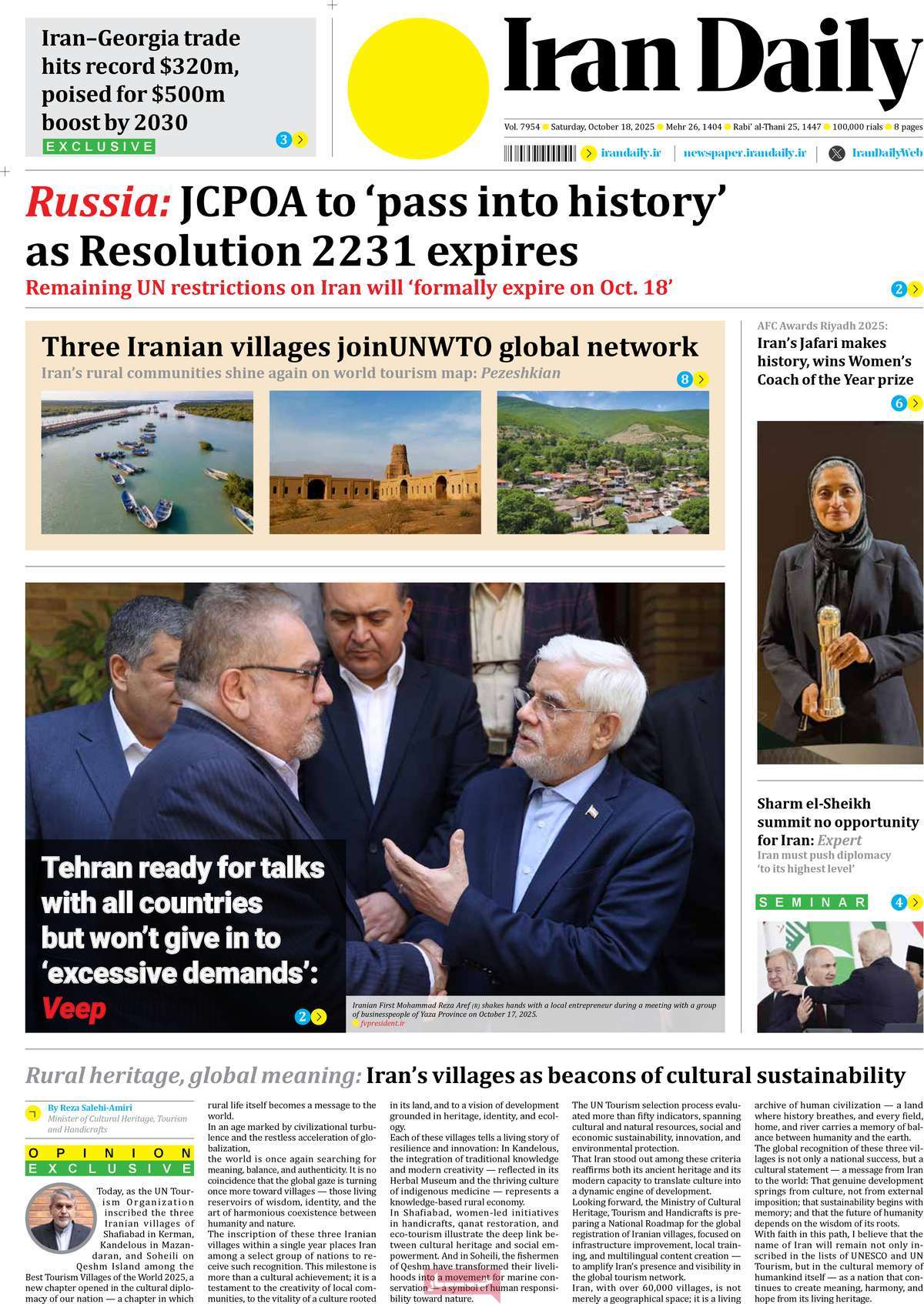 روزنامه Iran Daily