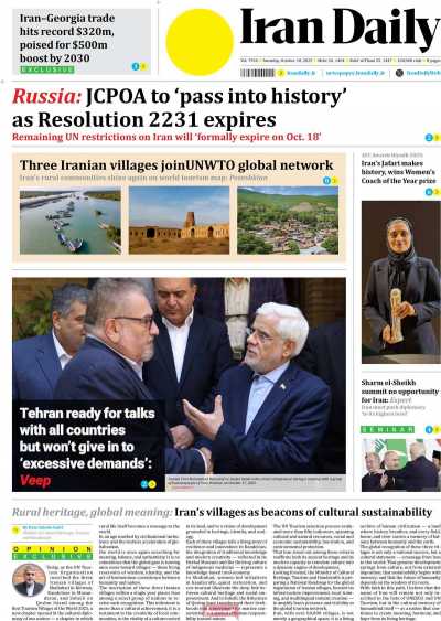 روزنامه Iran Daily