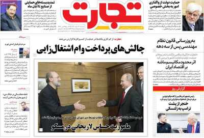 روزنامه تجارت