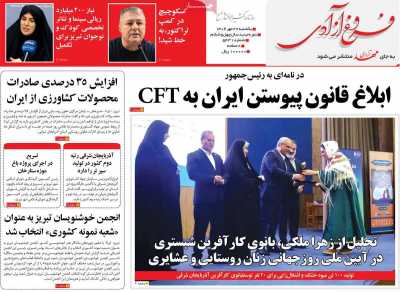 روزنامه مهد آزادی