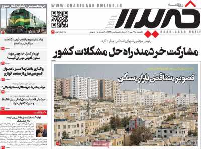 روزنامه خریدار