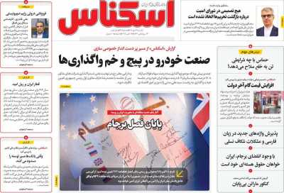 روزنامه اسکناس
