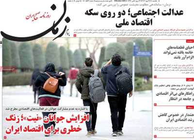 روزنامه پیام زمان