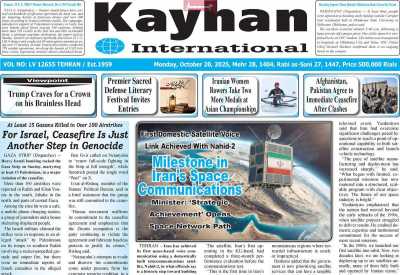 روزنامه kayhan International