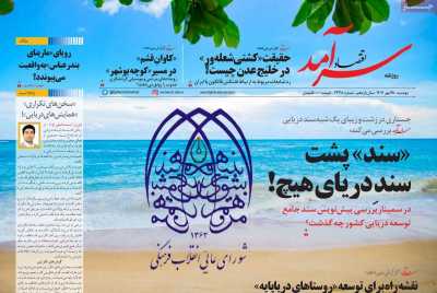 روزنامه اقتصاد سرآمد