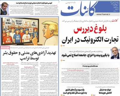 روزنامه کائنات